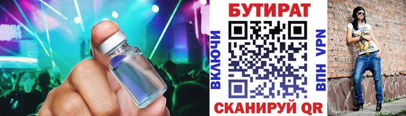 Купить закладки  Слободской  БУТИРАТ BDO 