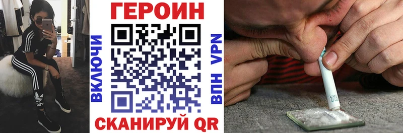 Героин белый  Купить где  Слободской 