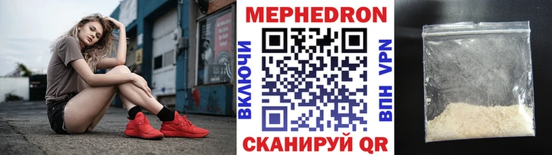 Мефедрон 4 MMC  Слободской 