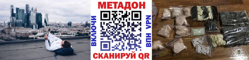 Купить где  Слободской  МЕТАДОН VHQ 